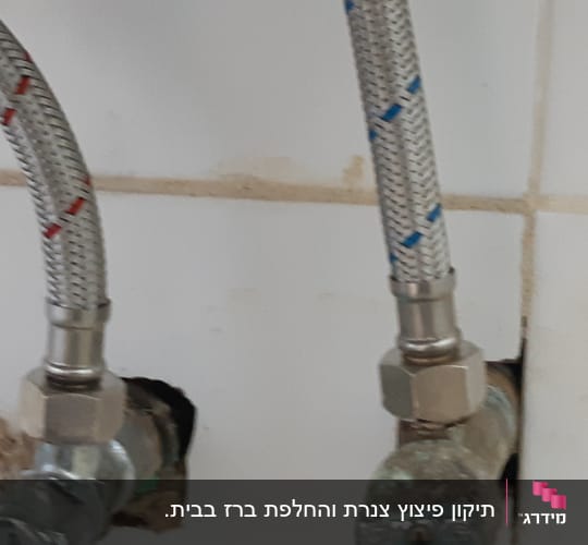 צינורות גמישים מחוברים לברזים על קיר